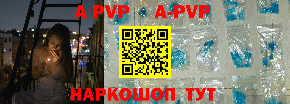 Alpha PVP крисы CK  А ПВП мука  Вход с VPN  Усть-Джегута  Alfa_PVP VHQ 