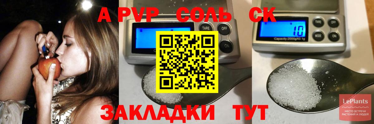 APVP СК Усть-Джегута