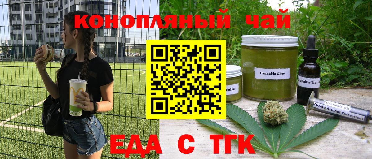 Усть-Джегута  Canna-Cookies конопля  Вход с VPN 