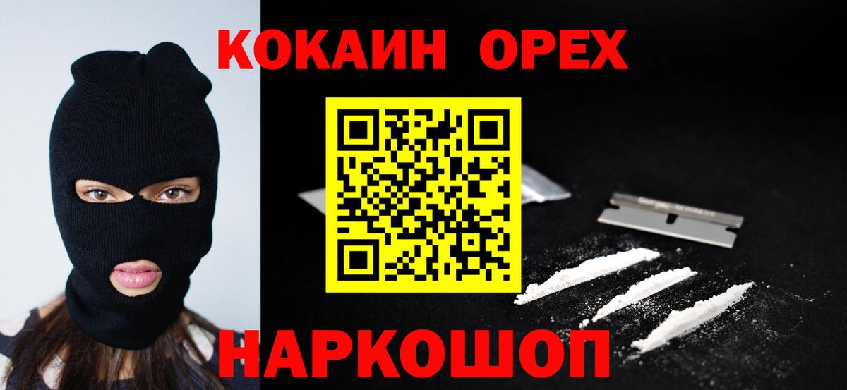 Cocaine Fish Scale Усть-Джегута