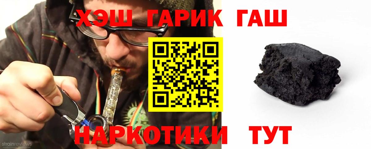 ГАШ AMNESIA HAZE  Вход с VPN  Гашиш  Усть-Джегута  ГАШИШ ice o lator 
