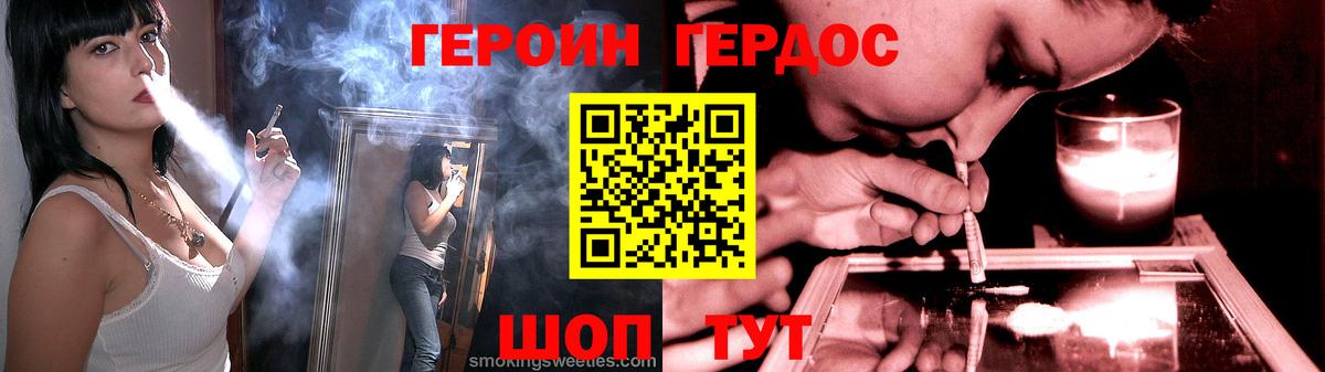 Усть-Джегута  Героин герыч  Героин  Вход с VPN 