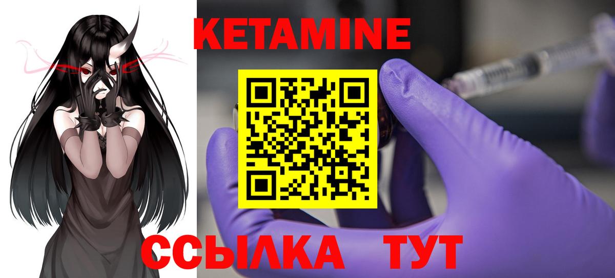 КЕТАМИН VHQ  Вход с VPN  Усть-Джегута  КЕТАМИН ketamine 