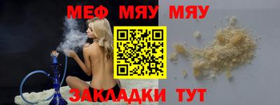 мефедрон Моздок
