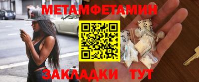 амфетамин Наро-Фоминск