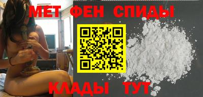 амфетамин Наро-Фоминск
