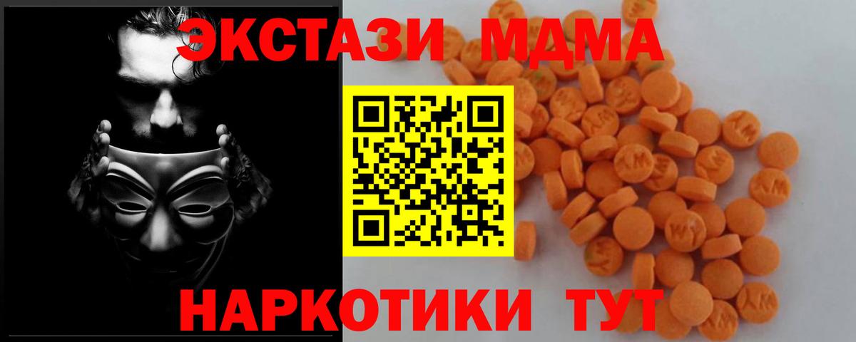 Усть-Джегута  МДМА VHQ  MDMA кристаллы  Вход с VPN 