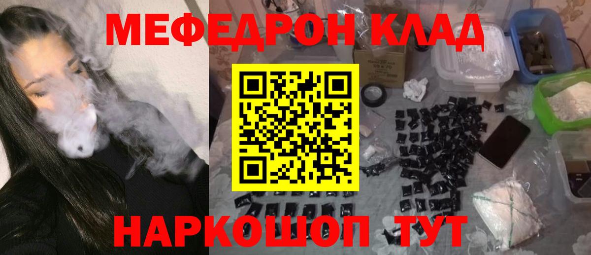 Усть-Джегута  Мефедрон  что такое   Меф мяу мяу  Вход с VPN 