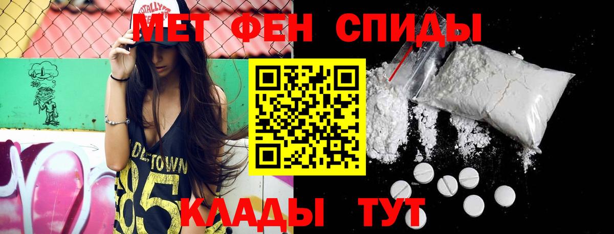 Первитин Methamphetamine Усть-Джегута
