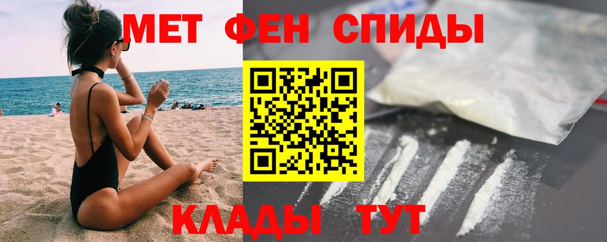 Усть-Джегута  Метамфетамин Декстрометамфетамин 99.9%  Вход с VPN 