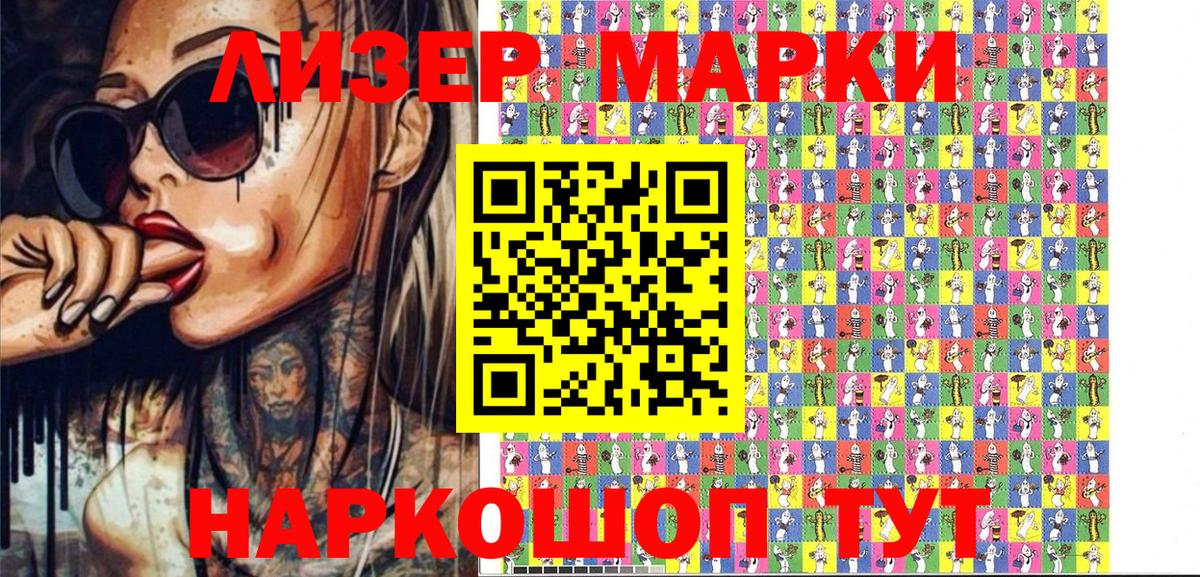 Усть-Джегута  Марки N-bome  Вход с VPN  Марки N-bome 1,5мг  Марки N-bome 1,5мг 